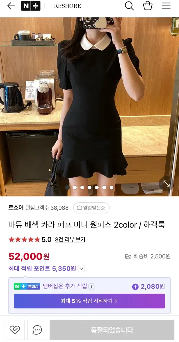 르아드쥬(현재 르쇼어) 배색 원피스