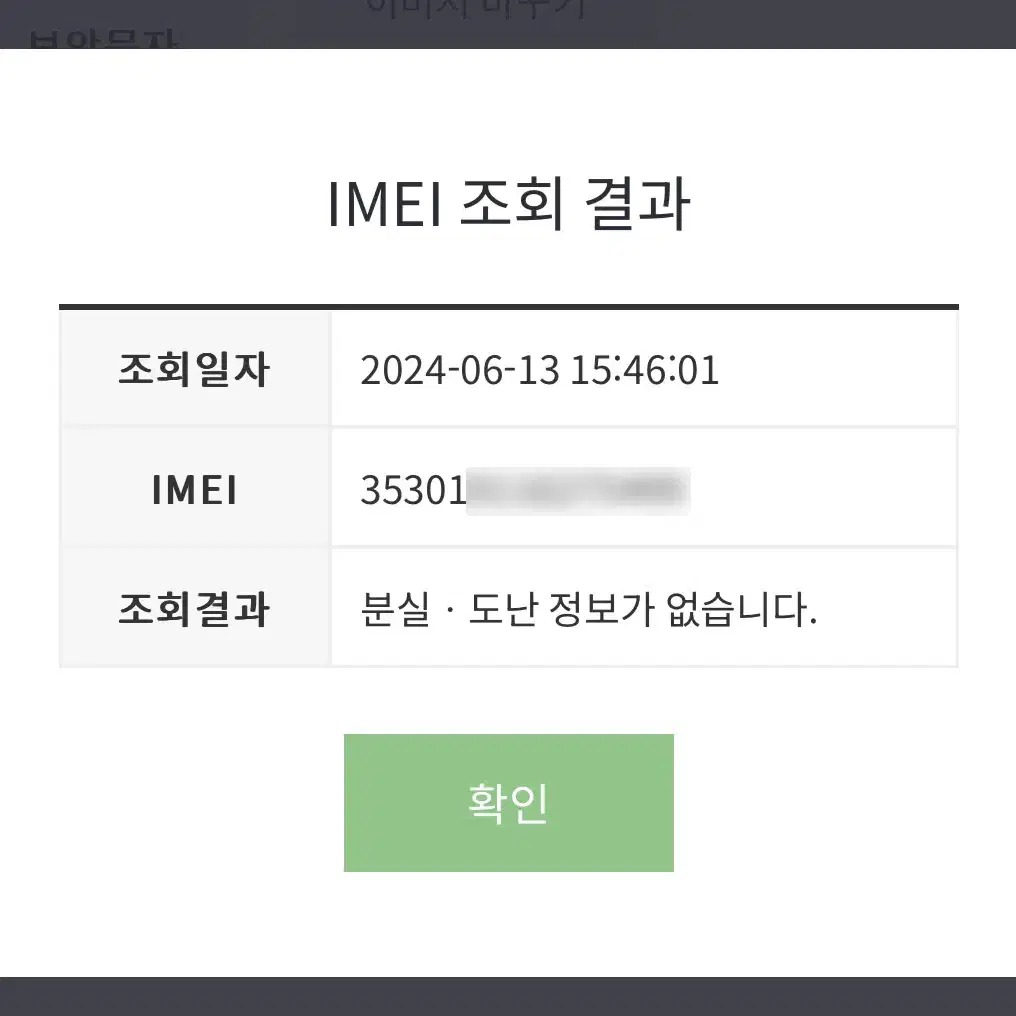 아이폰12 미니 64GB 화이트 약정없는 특SS급 공기계