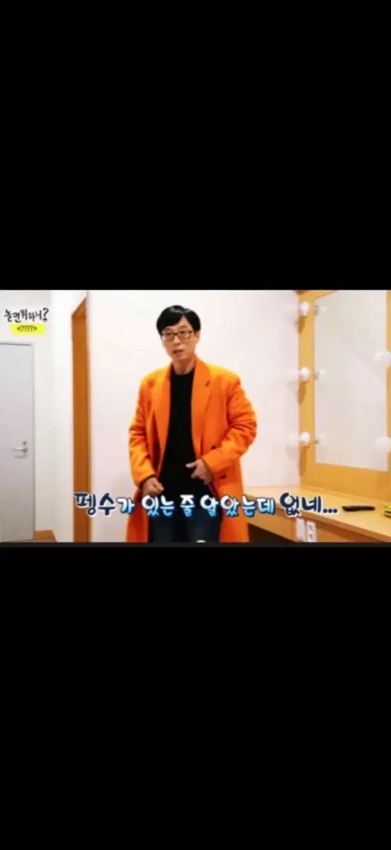 (New) What's the point of playing, hanni Yoo Jae-seok System Homme Coat