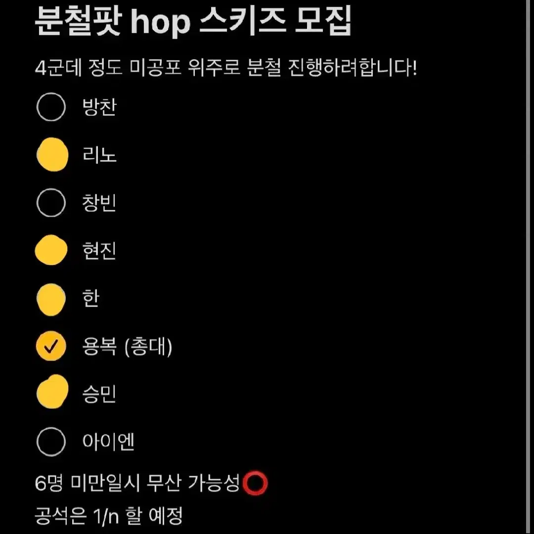 스트레이키즈 스키즈 12월 HOP 합 컴백 스페셜 앨범 분철