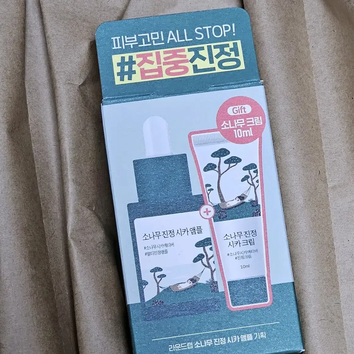 미개봉) 새상품 라운드랩 소나무 진정 시카 앰플 30ml+크림