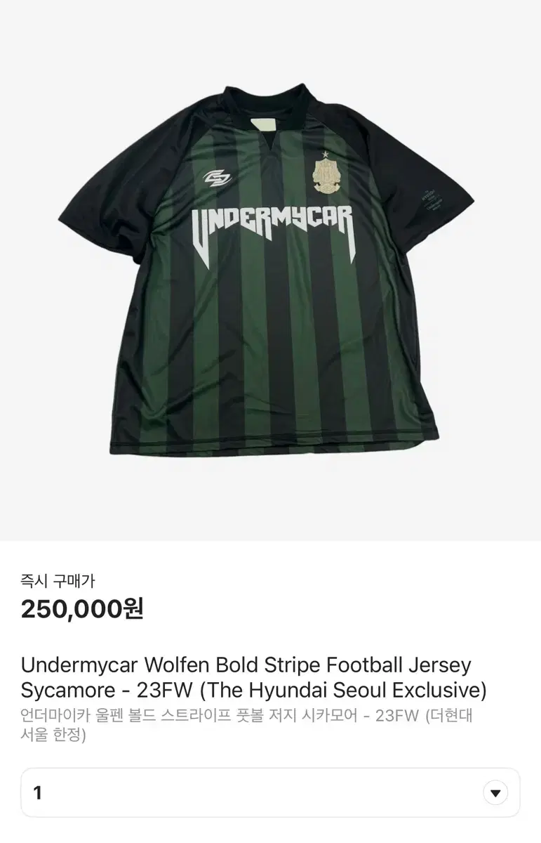 Under Armour Wolfen Stripe Football Jersey Sycamore Size 1