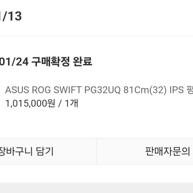 asus 4K HDR 144 32인치 IPS 퀀텀닷 모니터