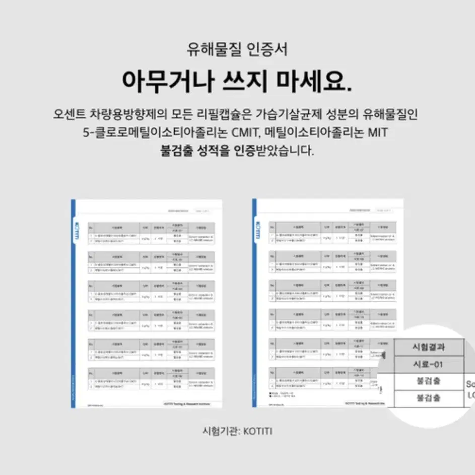 오센트 스마일리 차량용방향제 블루 새상품