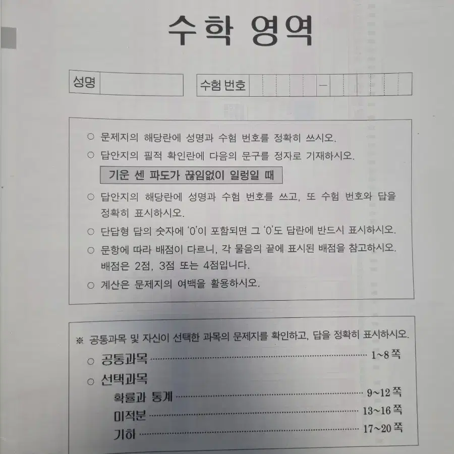 2025 강대k 수학 모의고사 + 손승연t 분석지(연관 문항,손해설)