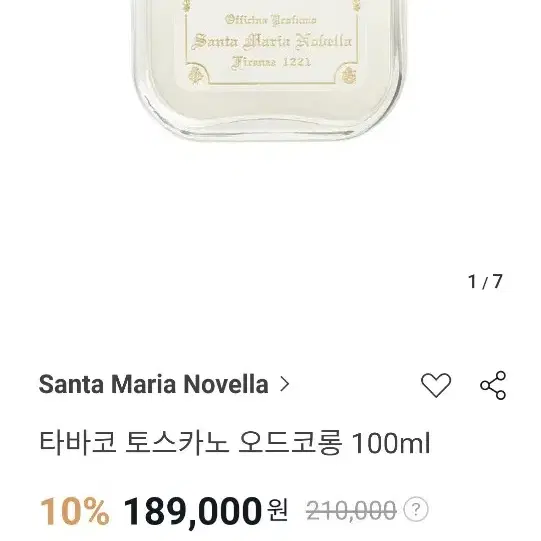 산타마리아노벨라 타바코토스카노 오드코롱 100ml