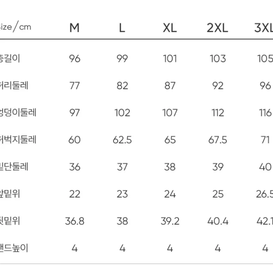 안다르 에어솔리드 맨즈 기모 슬랙스 L