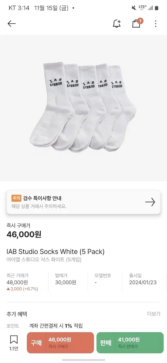 IAB 아이앱 양말