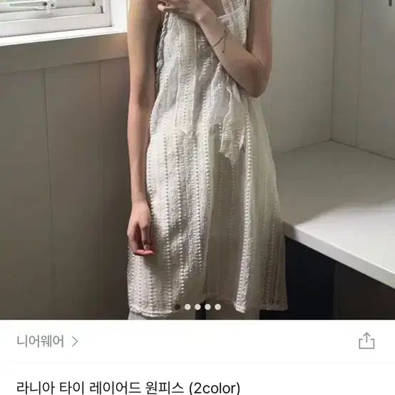 (가격제안o)(한번착용)니어웨어-라니아 타이 레이어드 뷔스티에 원피스