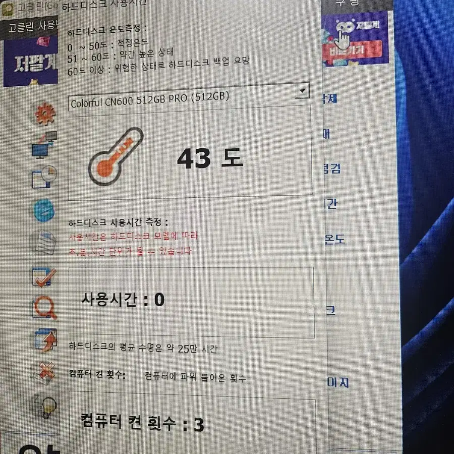 새상품) 7600 + 4060 고사양 컴퓨터 본체