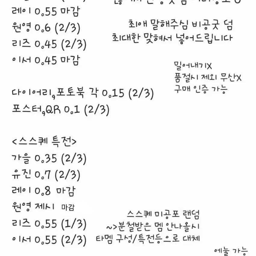 최저가,재입고)아이브 시그 2025 스스퀘 미공포/본품 분철