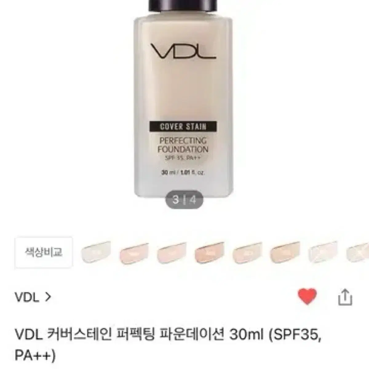 1회 사용) Vdl 파데 페운데이션 V02