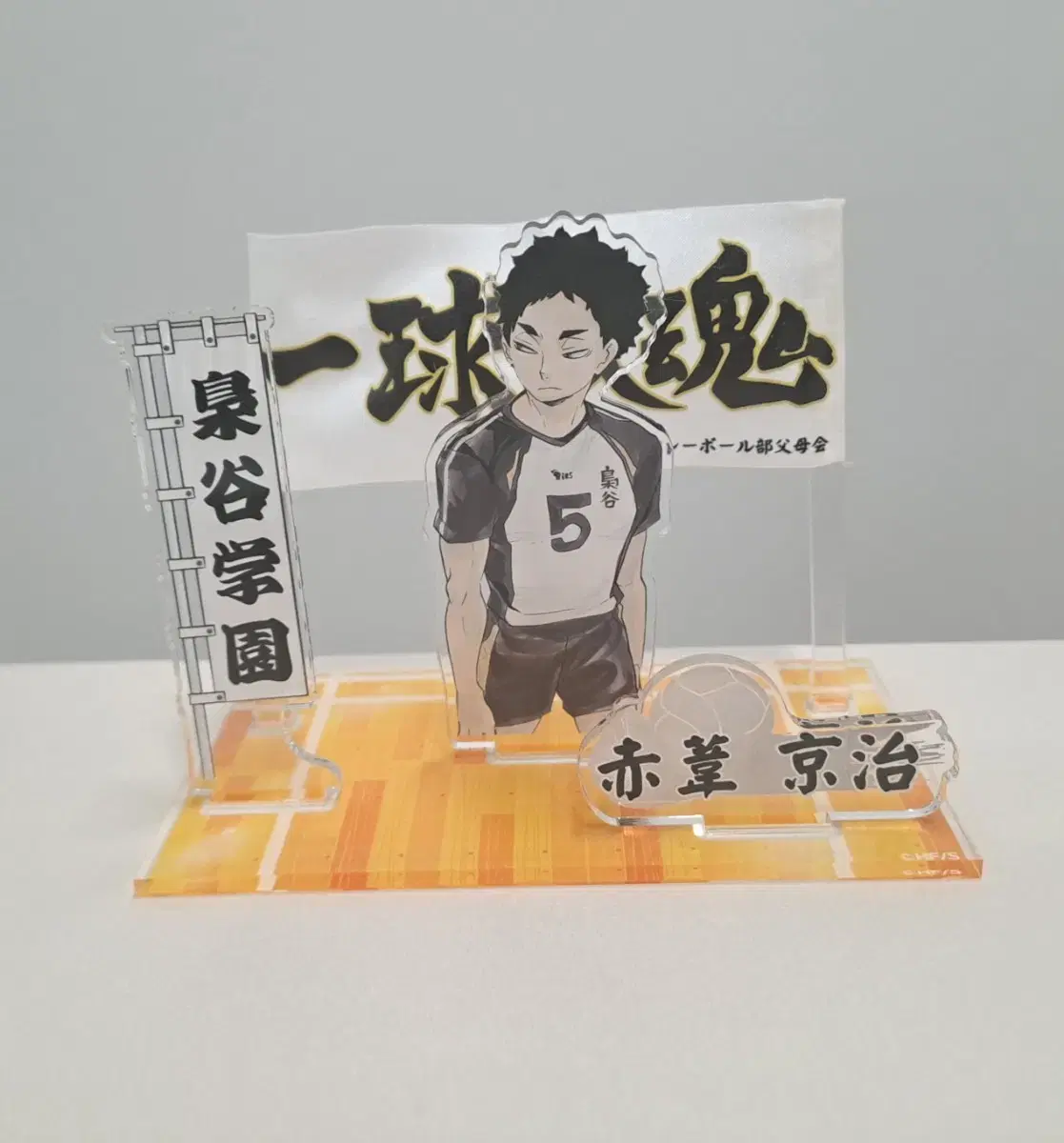 Haikyuu Akaashi Banner Acrylic