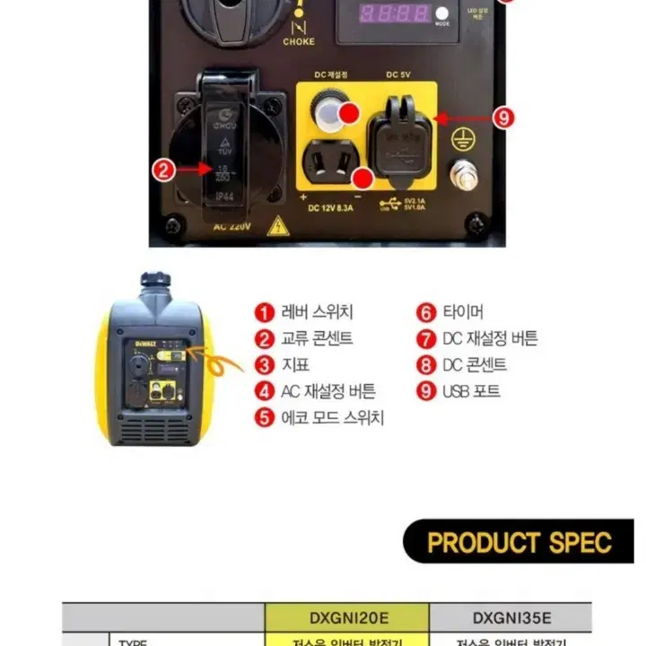 디월트 DXGNI20E 2K 인버터발전기