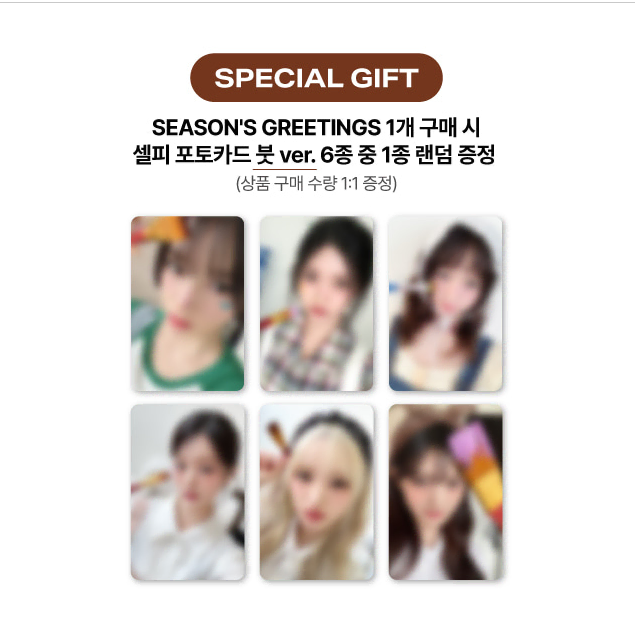 ive seasons greetings pre-order benefit soundwave ssq wts