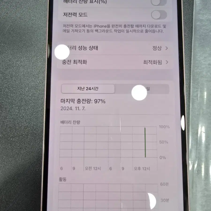 [S급] 아이폰15 핑크 256GB 97% 무기스