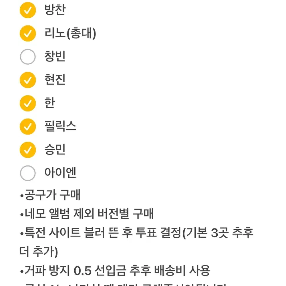 스키즈 미공포 분철