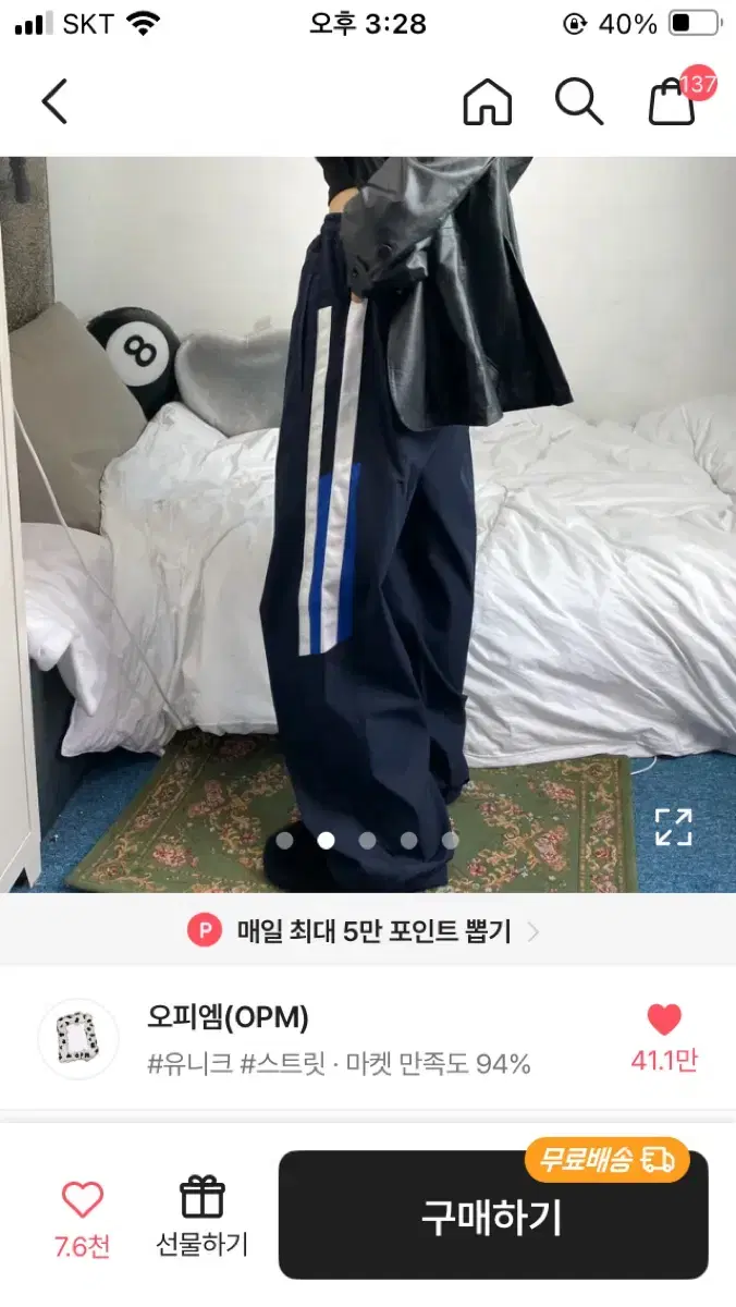 오피엠 바지 블루