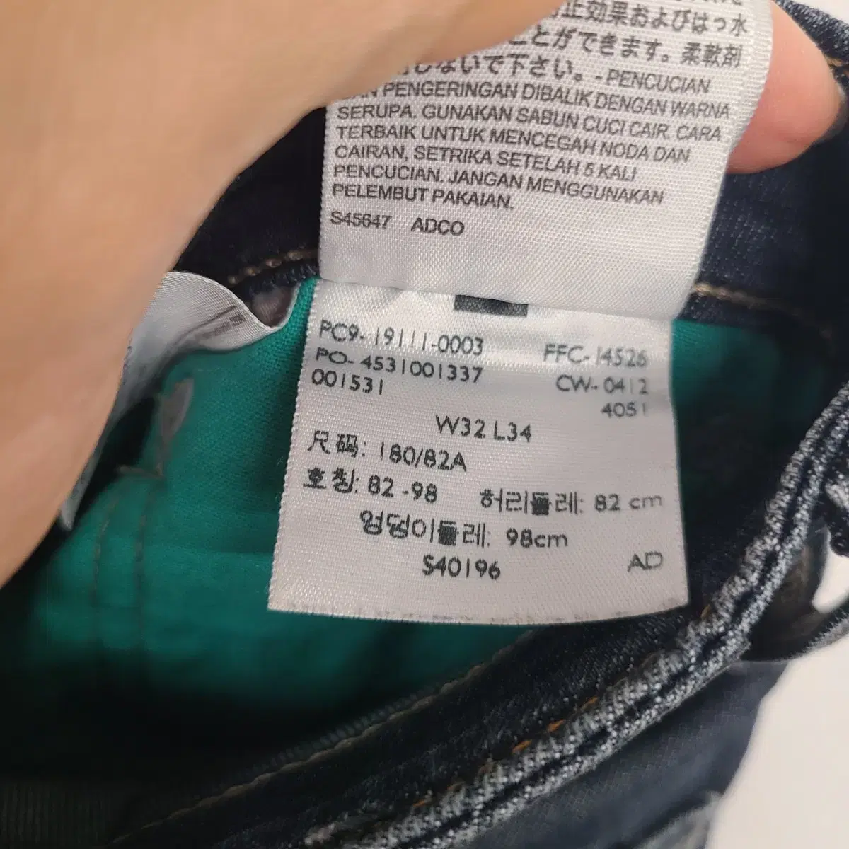 [32 inch] 리바이스 511 워싱 데님 팬츠 청바지