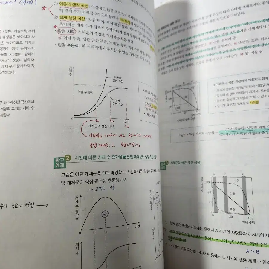 한종철 철두철미 개념완성 판매