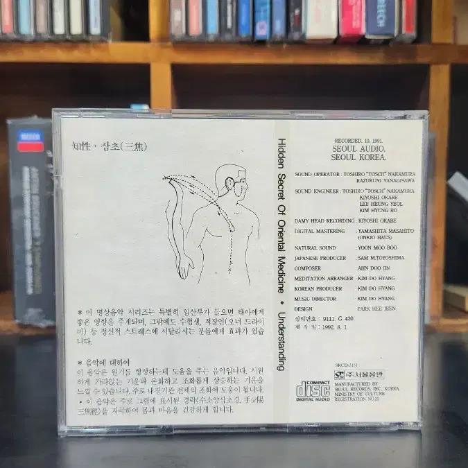 김도향 CD