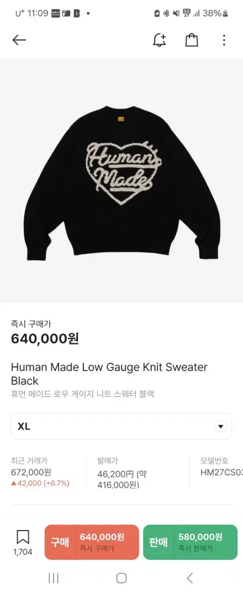 Human-made knits