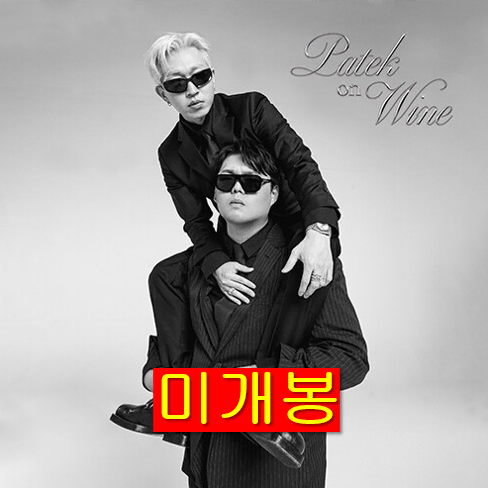 파테코, 키드와인 - Patek On Wine (미개봉, CD)