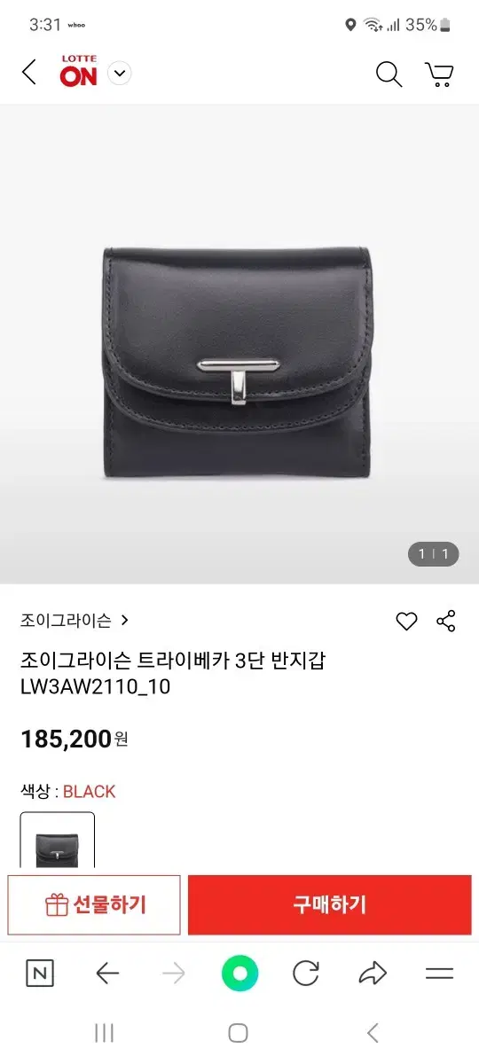 조이그라이슨 지갑