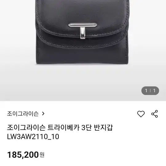 조이그라이슨 지갑