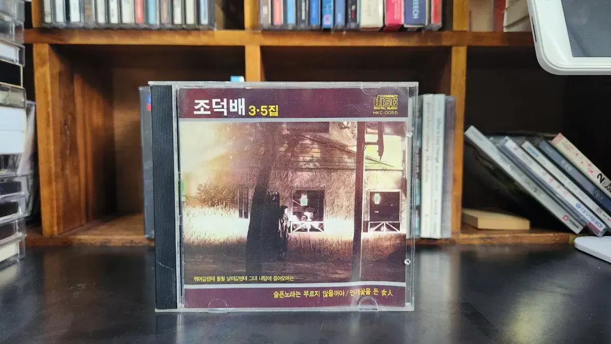 조덕배 3.5집 CD