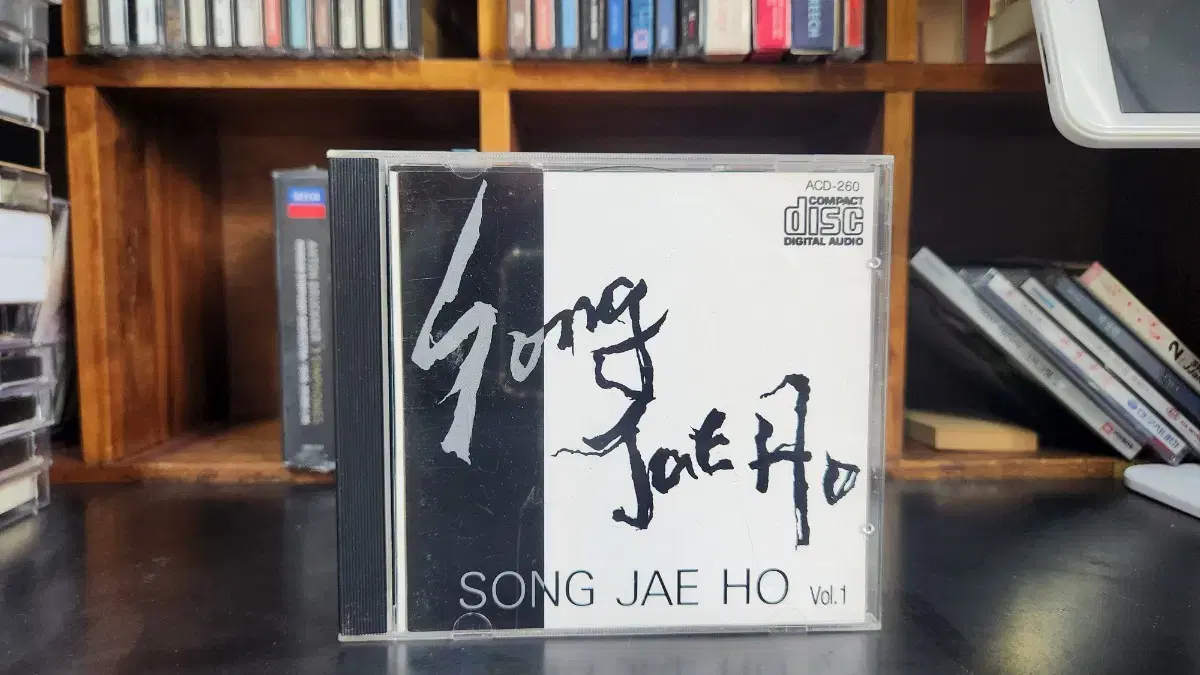 송재호 1집 CD