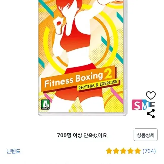 닌텐도 스위치 피트니스 복싱 2