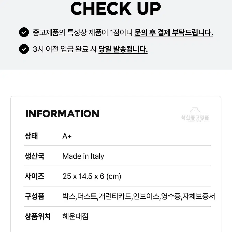 [착한중고명품해운대점] 샤넬 클래식 미듐 페이던트 20년 상태 A+