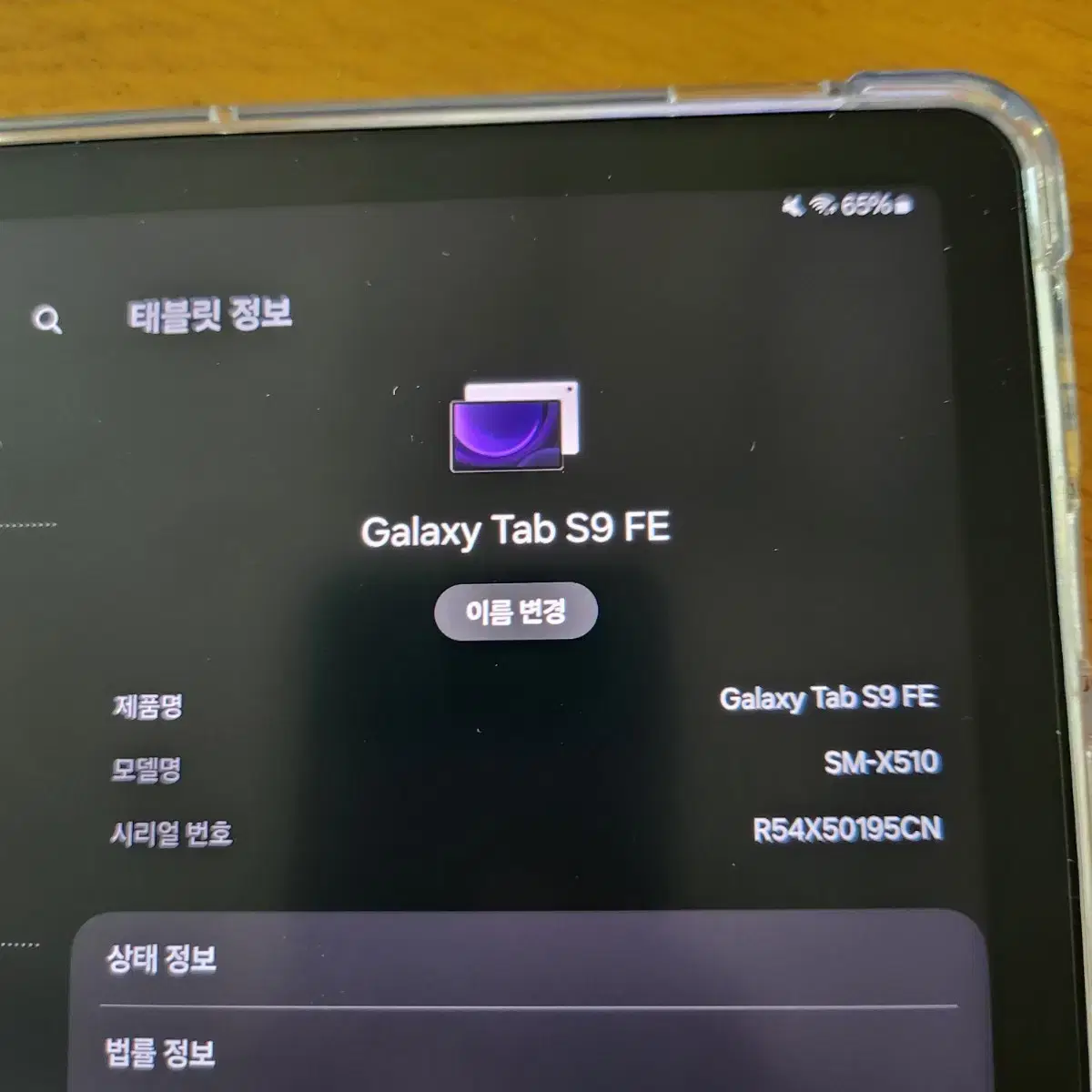 갤릭시 탭 s9fe wifi 256gb 라벤더 판매합니다