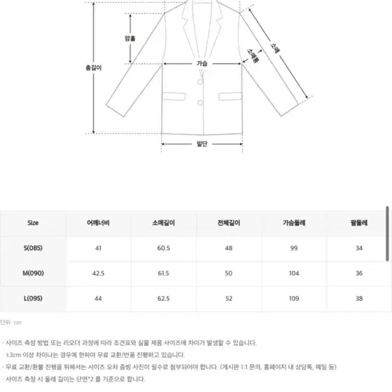 [에센셜] 스파오 크롭 재킷