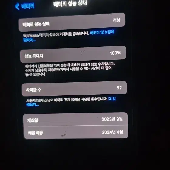 아이폰 15프로 블랙티타늄 256 sss급