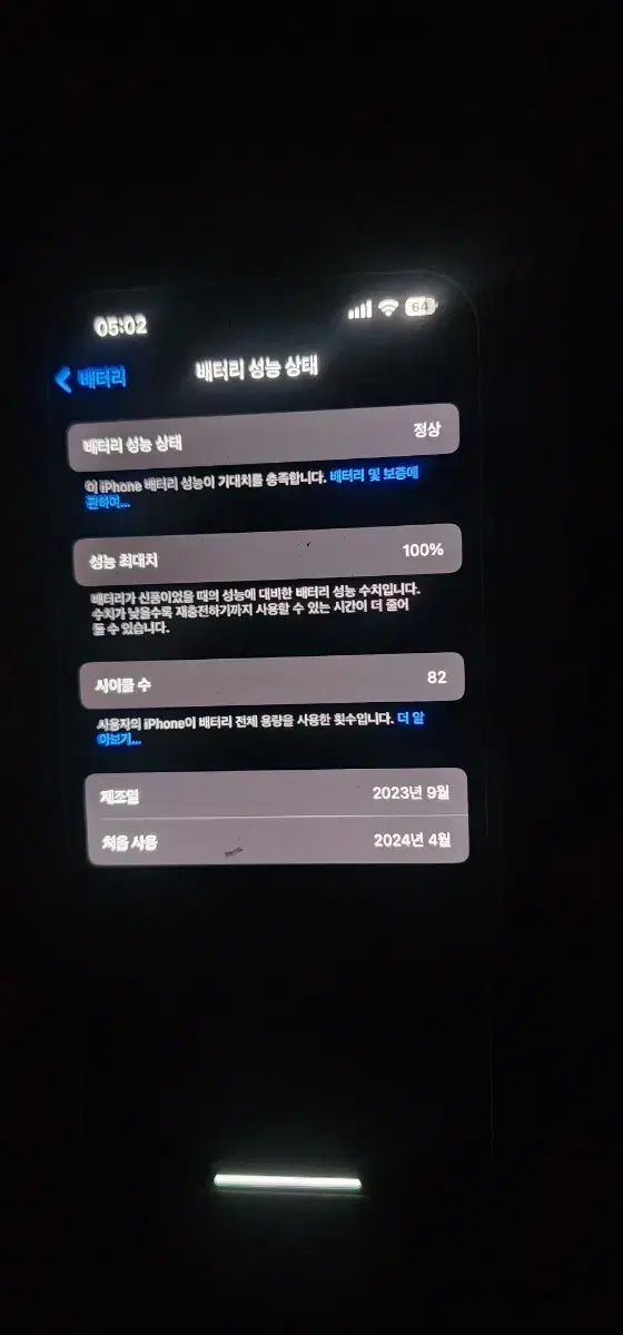 아이폰 15프로 블랙티타늄 256 sss급