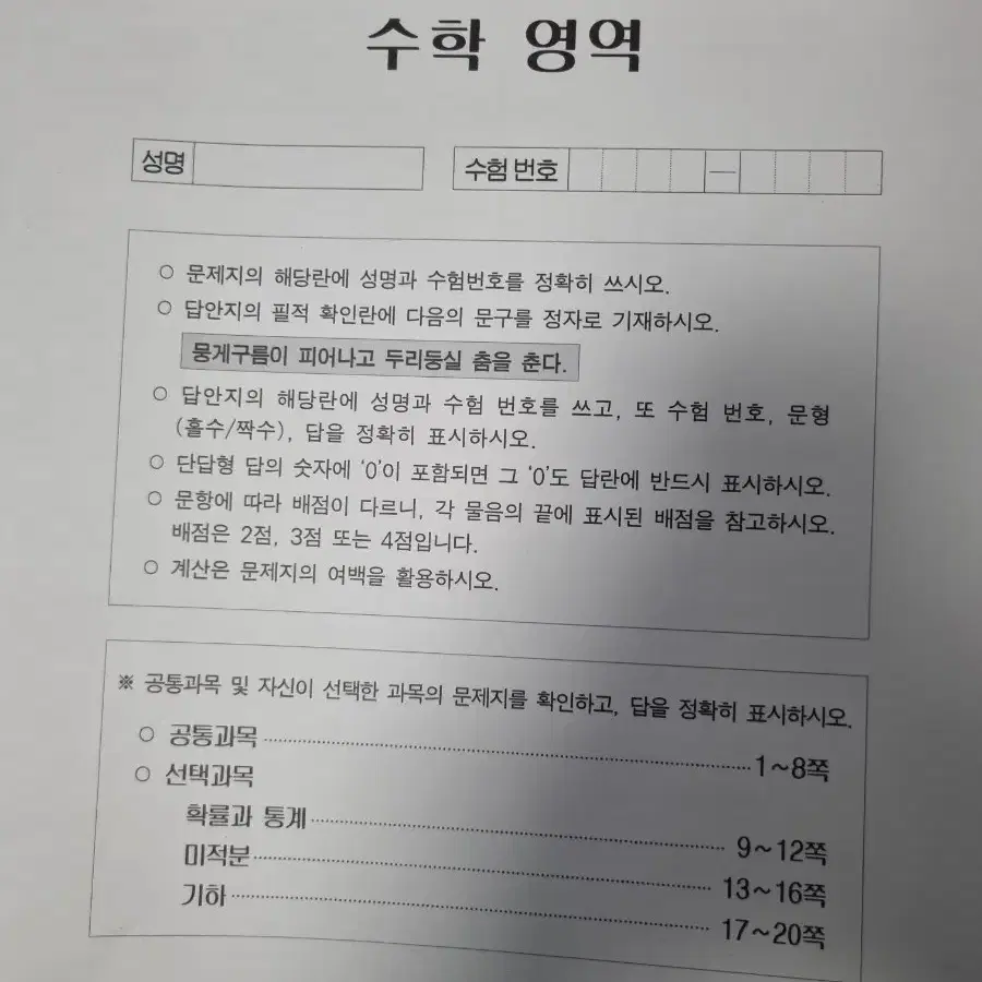 2025 손승연 및 강대 선생님 모의고사