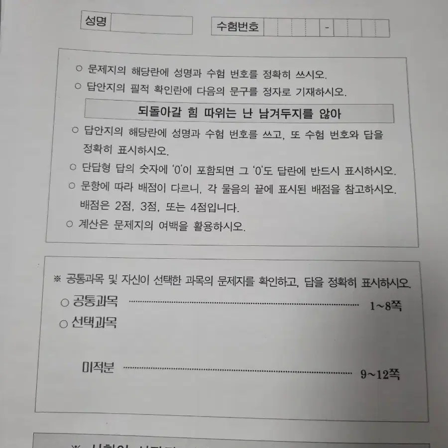 2025 손승연 및 강대 선생님 모의고사