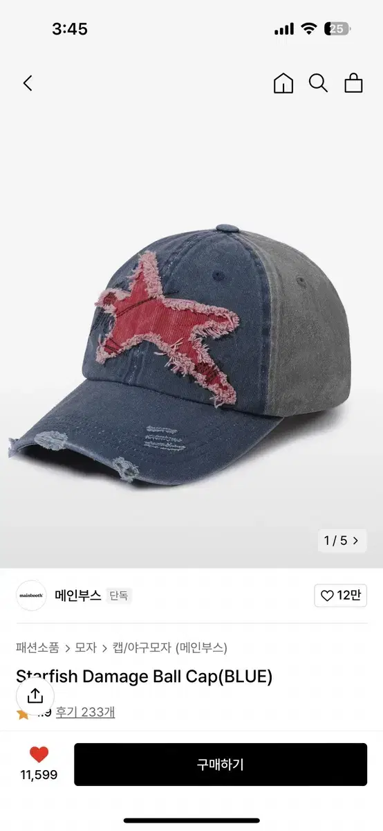 메인부스 Starfish Damage Ball Cap(BLUE)