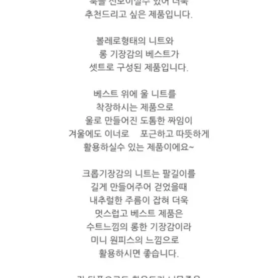 엉넬 니트 원피스 투피스 제이지 블랑에누아 헤이에스 블랑드문 끌로네 에바