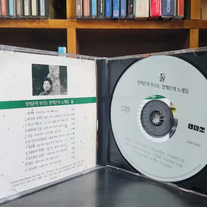 양희은이 부르는 양희은노래들 둘 CD