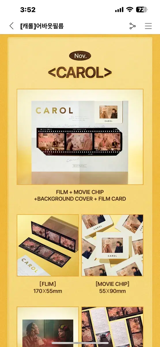 Carol About Film CGV pre-order benefit Proxy Receipt