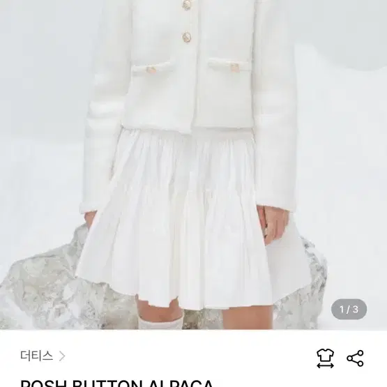 더티스 posh button alpaca cardigan