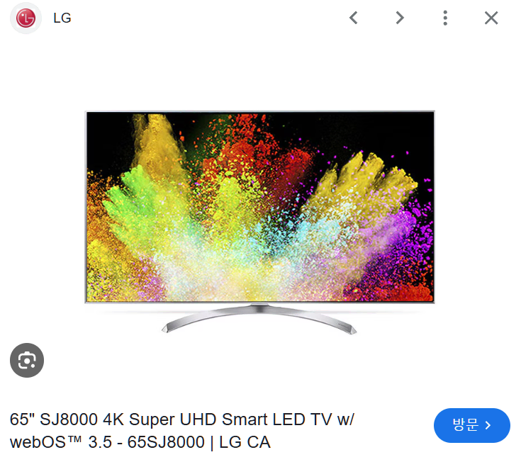 65인치 LG UHD 4K TV (65SJ8000) (엘지 티비)