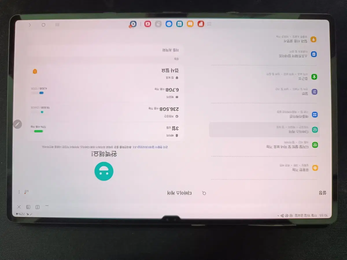 갤럭시탭s8울트라 256g wifi 블랙+정품북커버