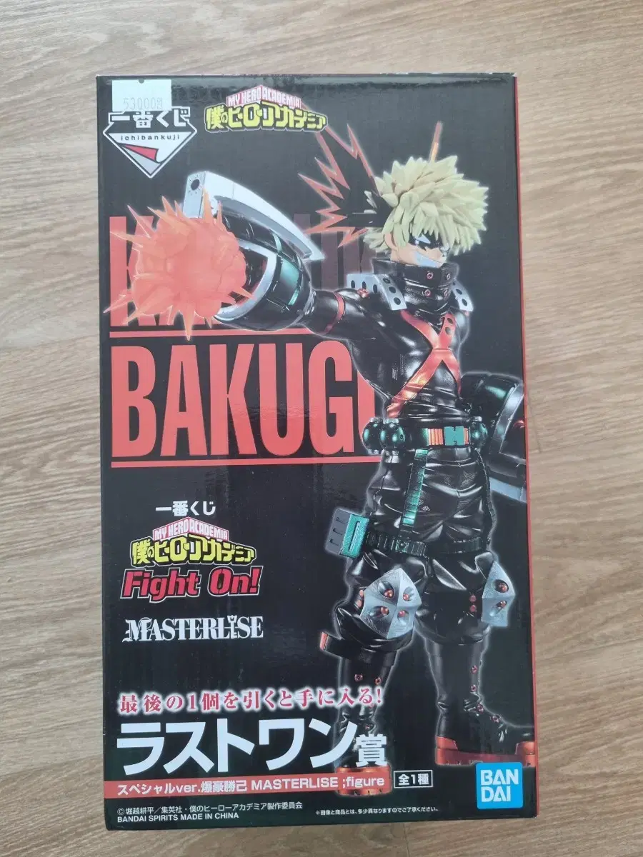 Bakugo Fight on! The Last Original Figures for sale!