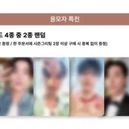 박서함 시즌그리팅 2차 대면양도