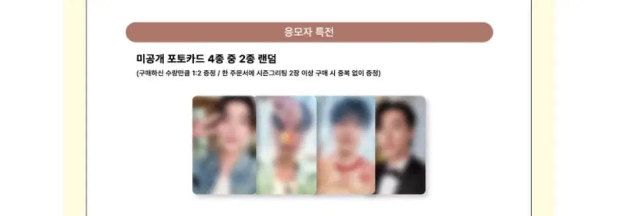 박서함 시즌그리팅 2차 대면양도