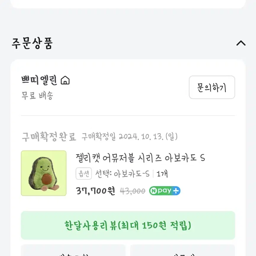 젤리캣 아보카도S